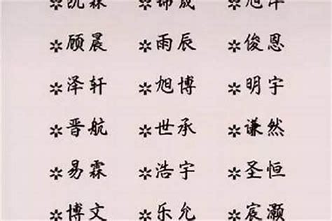 儒名字|带儒字大气的男孩名字（特选400个）